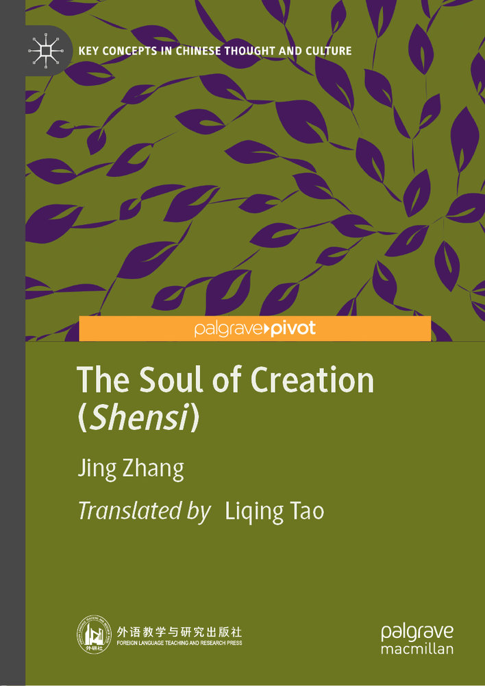 The Soul of Creation (Shensi)