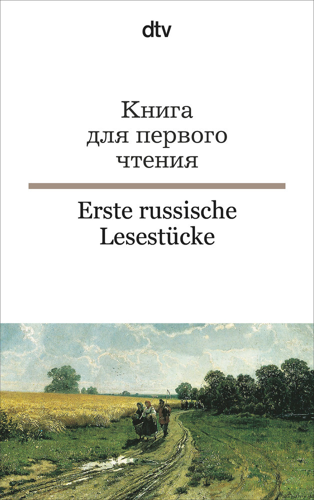 Kniga dlja pervogo ctenija. Erste russische Lesestücke